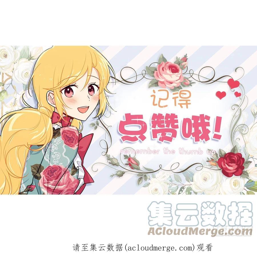 我是这家的孩子 番外7.开启学院生活 第49页