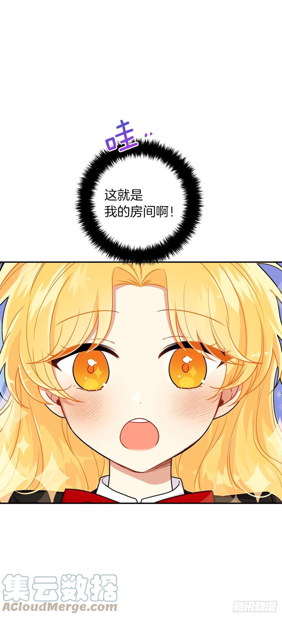 我是这家的孩子 番外7.开启学院生活 第25页