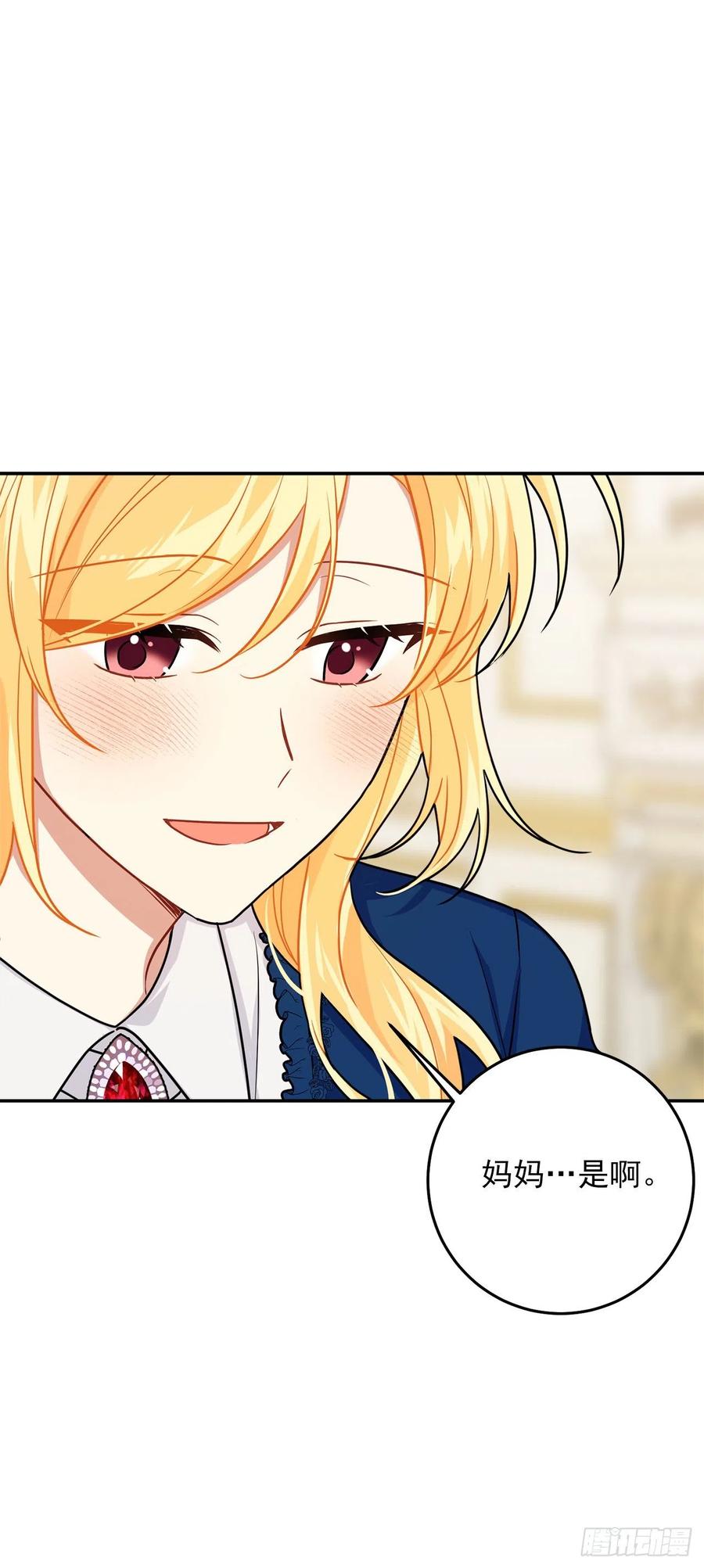 我是这家的孩子 番外8.这家的孩子 第23页