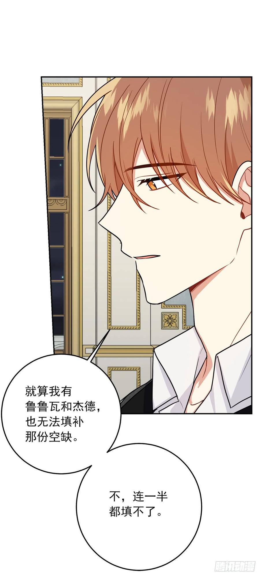 我是这家的孩子 番外8.这家的孩子 第27页