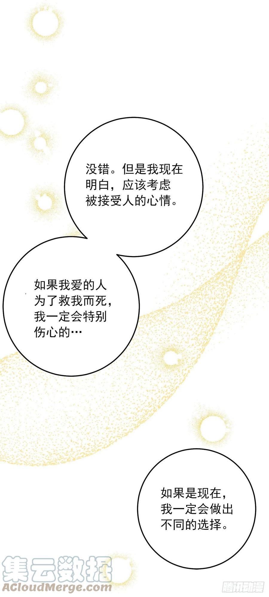 我是这家的孩子 番外8.这家的孩子 第34页