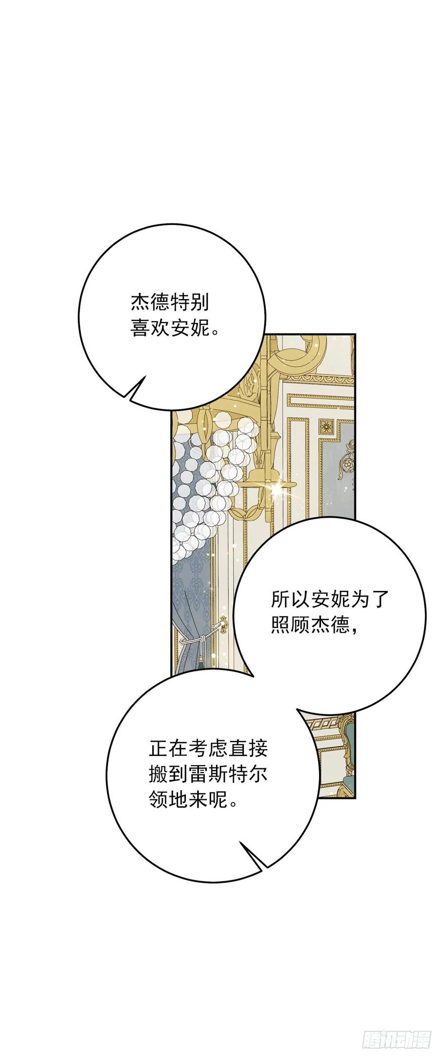 我是这家的孩子 番外8.这家的孩子 第20页