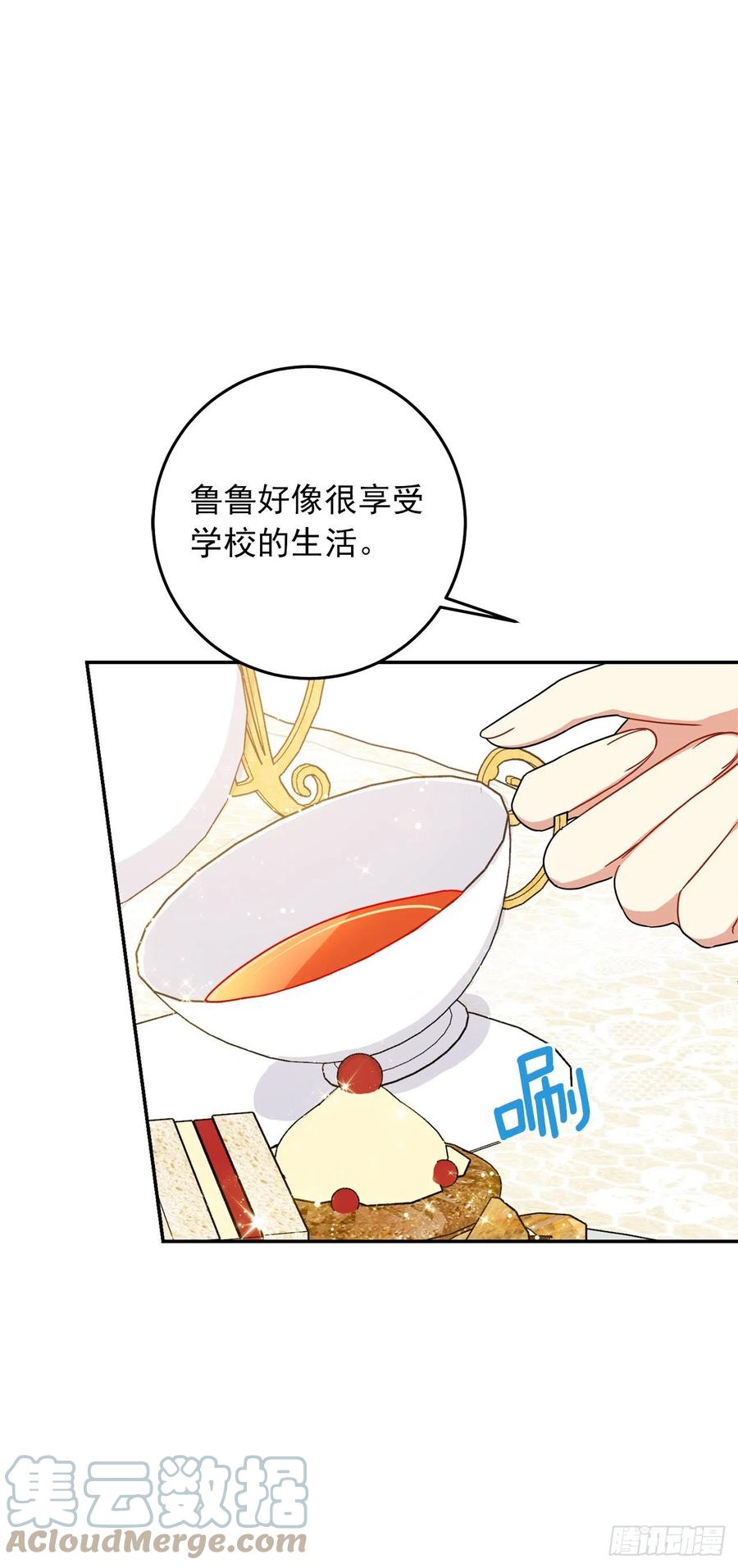 我是这家的孩子 番外8.这家的孩子 第4页