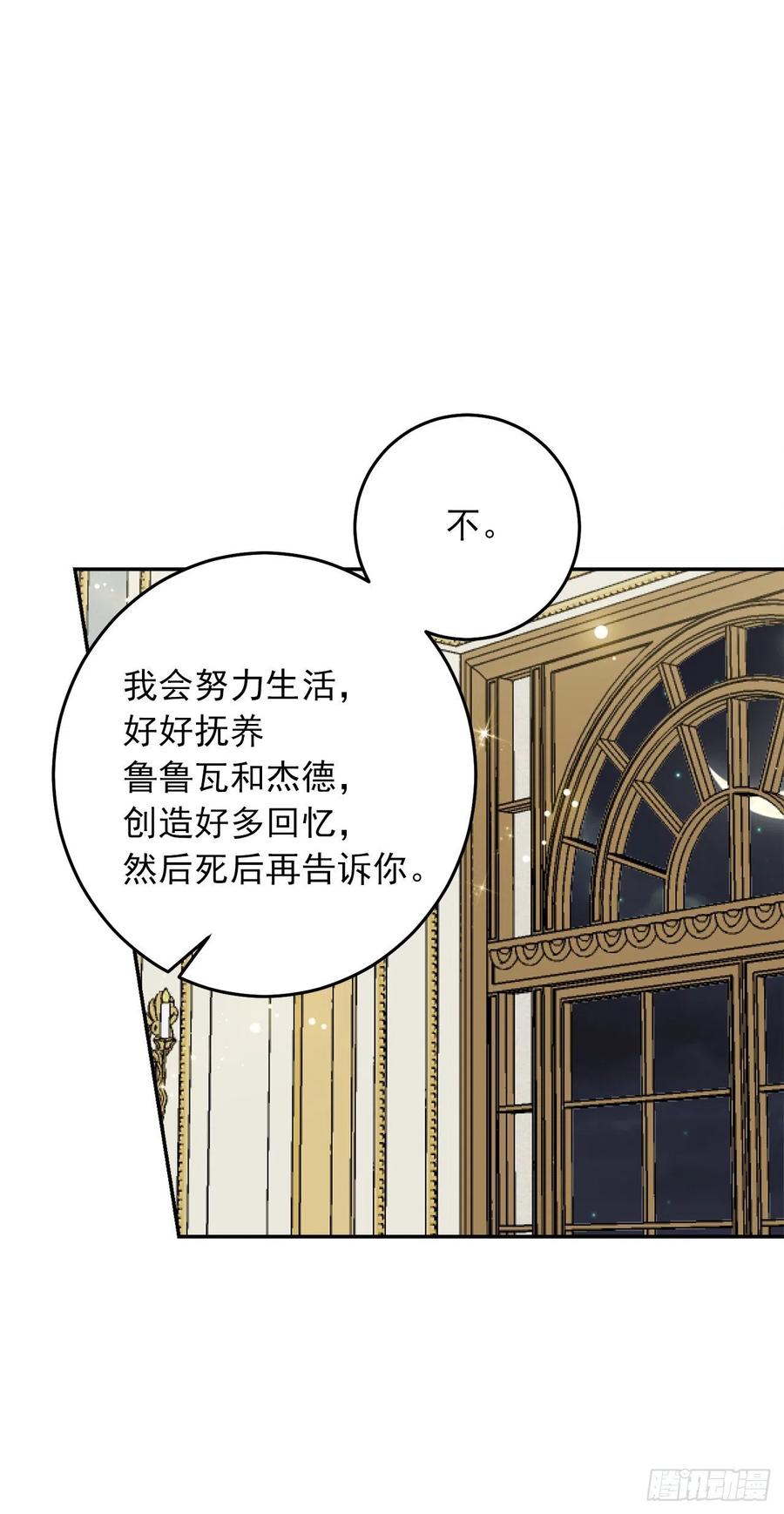 我是这家的孩子 番外8.这家的孩子 第29页