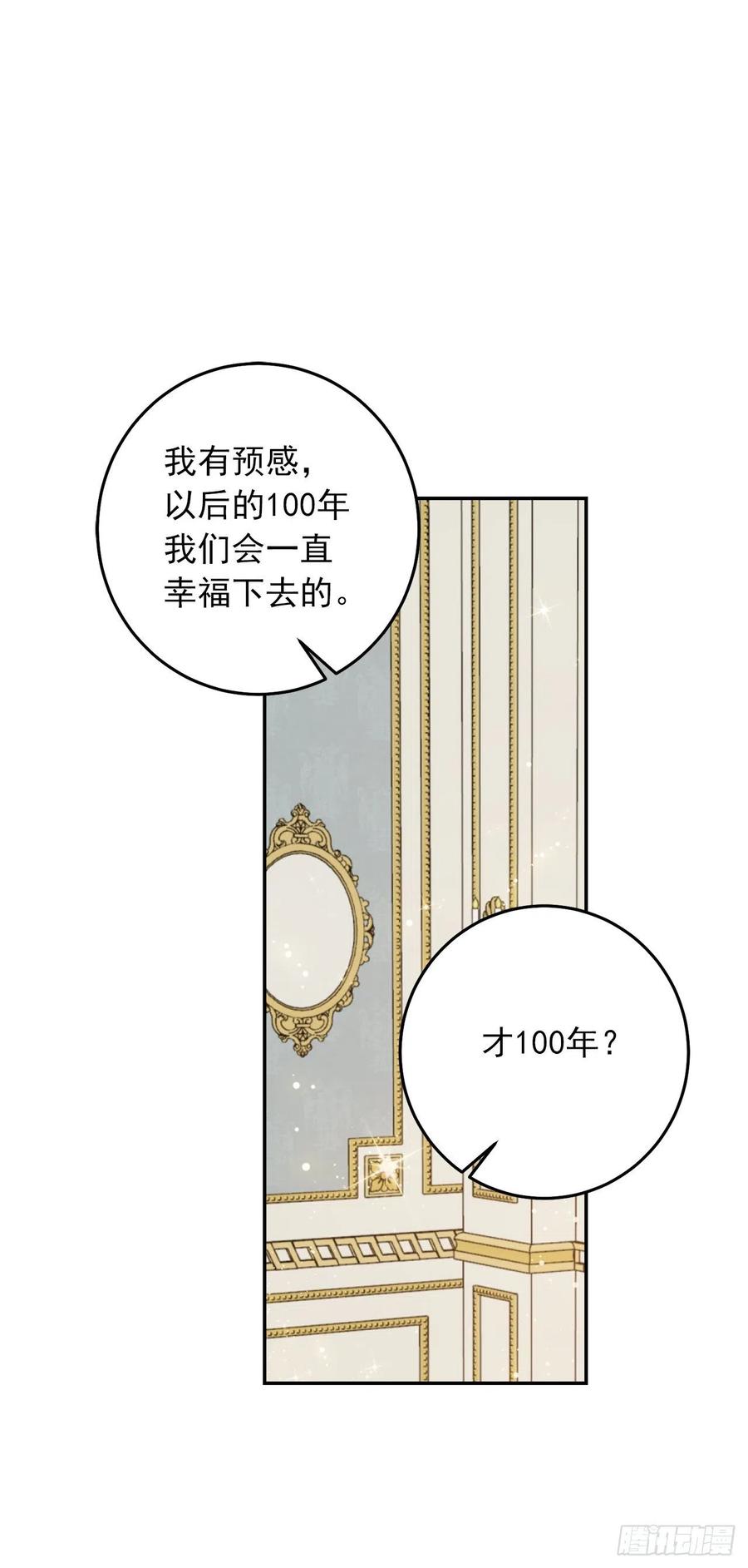我是这家的孩子 番外8.这家的孩子 第42页