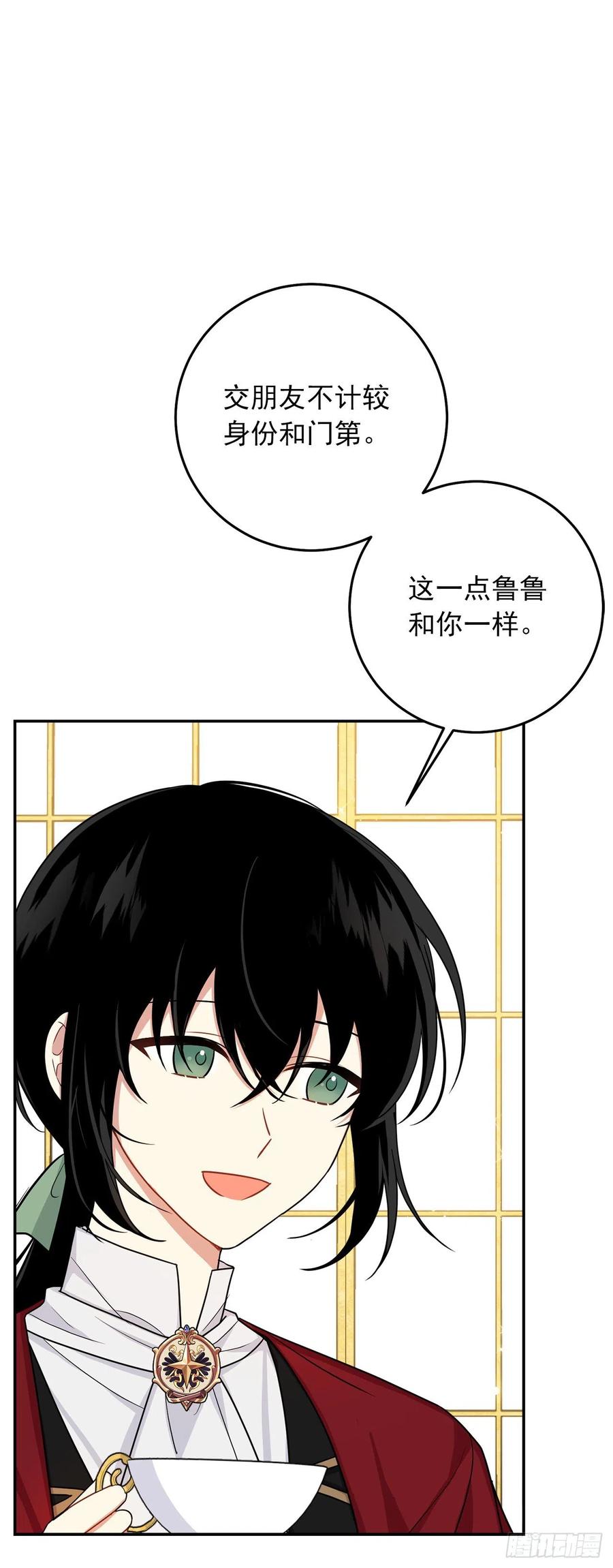 我是这家的孩子 番外8.这家的孩子 第6页