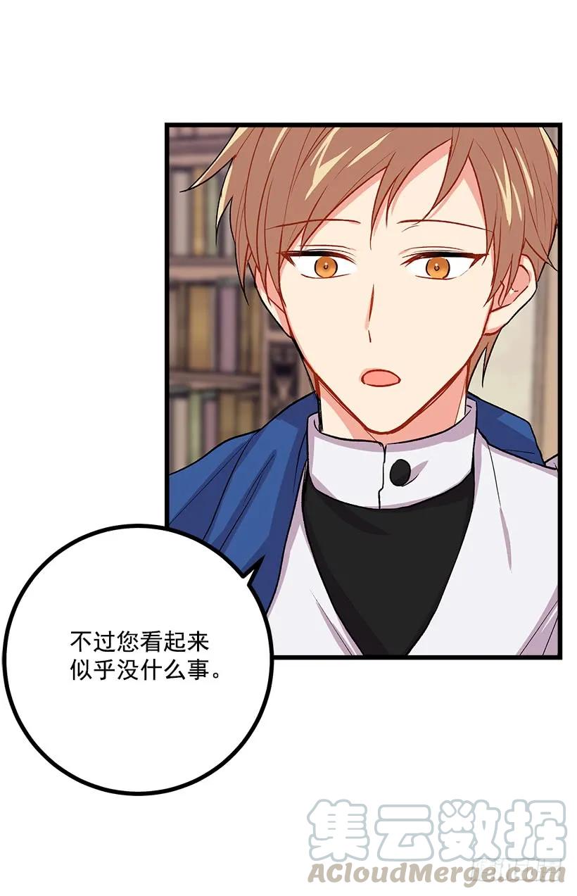 我是这家的孩子 爸爸陪我一起睡 第29页