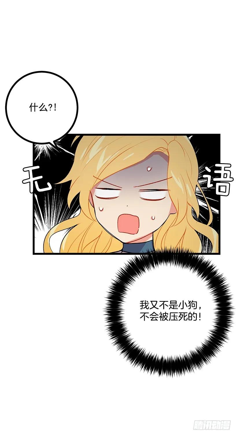 我是这家的孩子 爸爸陪我一起睡 第19页