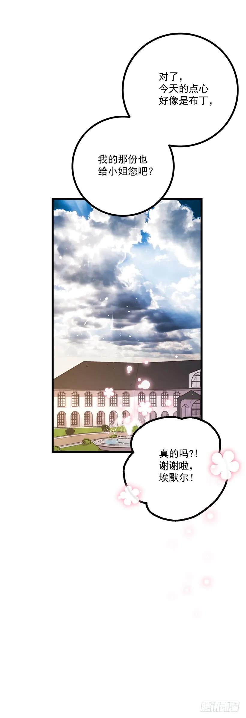 我是这家的孩子 爸爸陪我一起睡 第44页