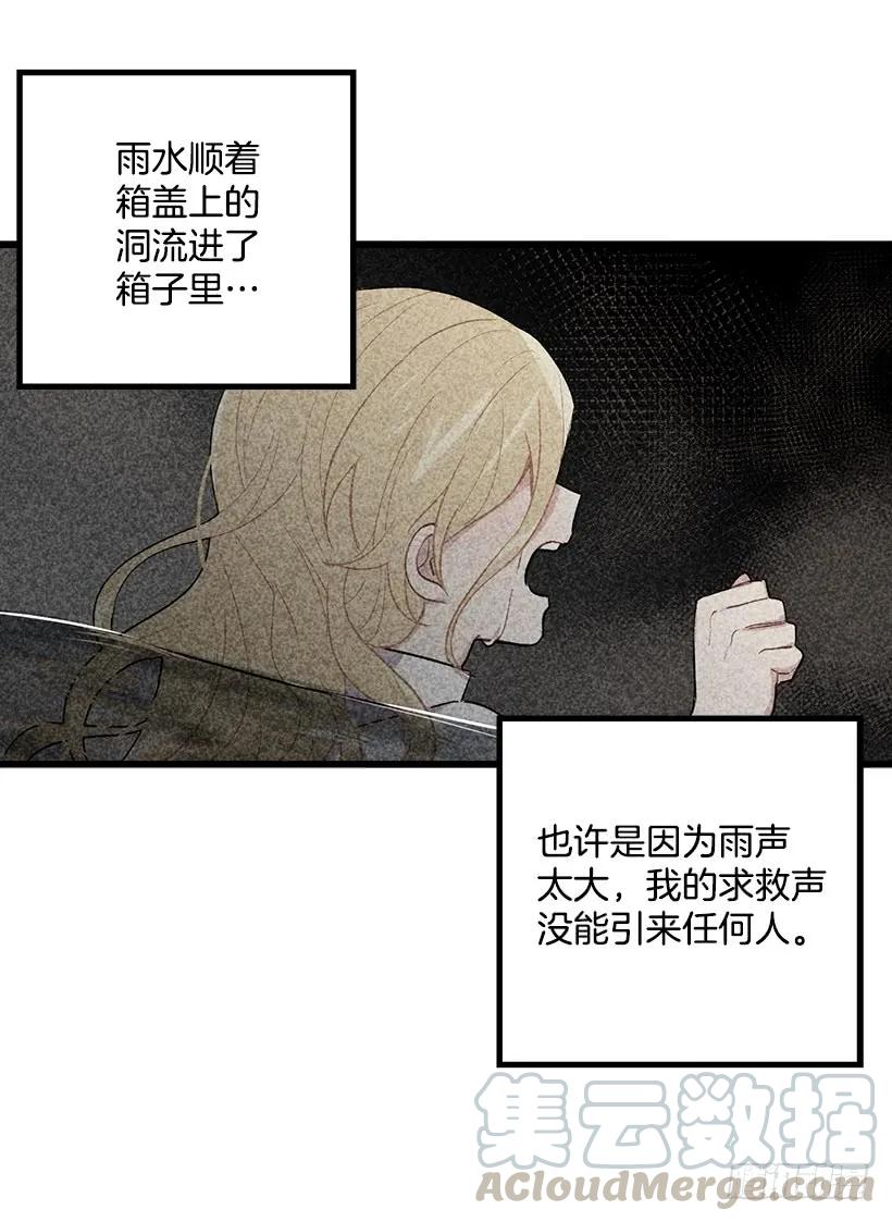 我是这家的孩子 爸爸陪我一起睡 第33页