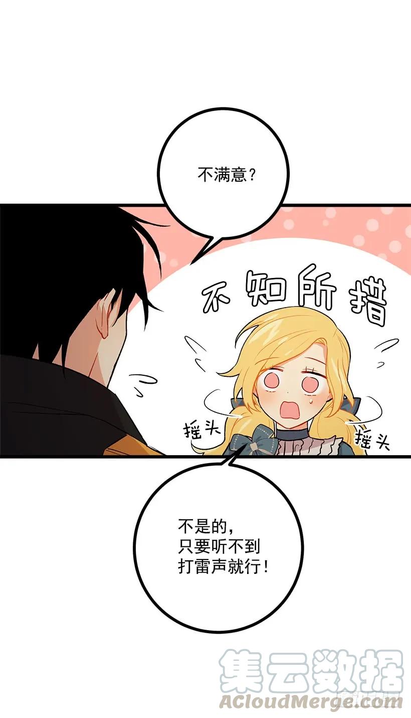 我是这家的孩子 爸爸陪我一起睡 第9页