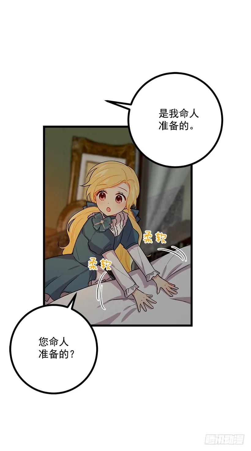 我是这家的孩子 爸爸陪我一起睡 第6页