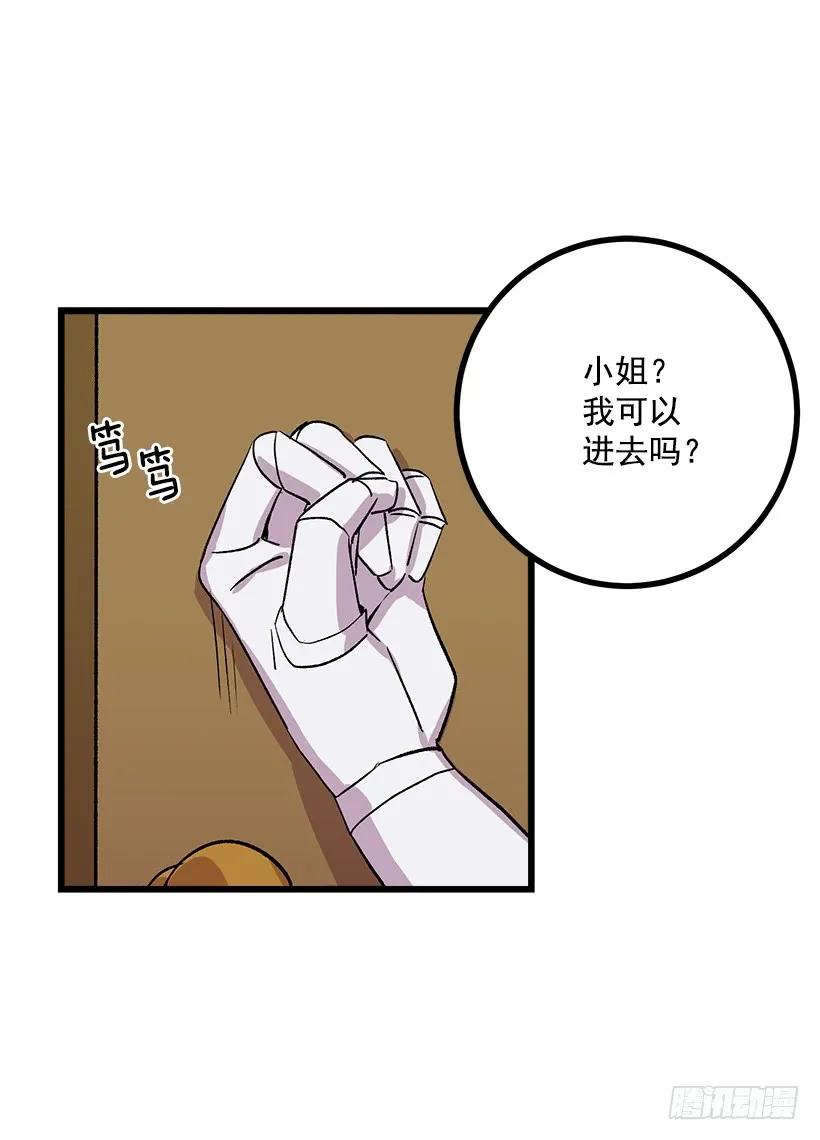 我是这家的孩子 爸爸陪我一起睡 第26页