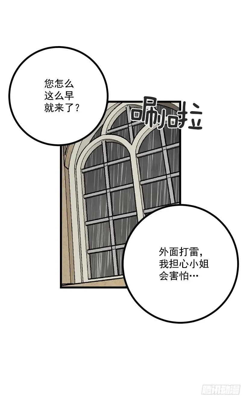 我是这家的孩子 爸爸陪我一起睡 第28页