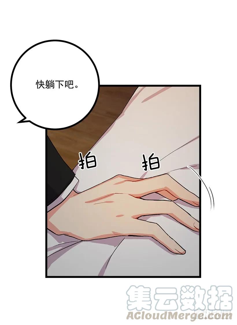 我是这家的孩子 爸爸陪我一起睡 第13页