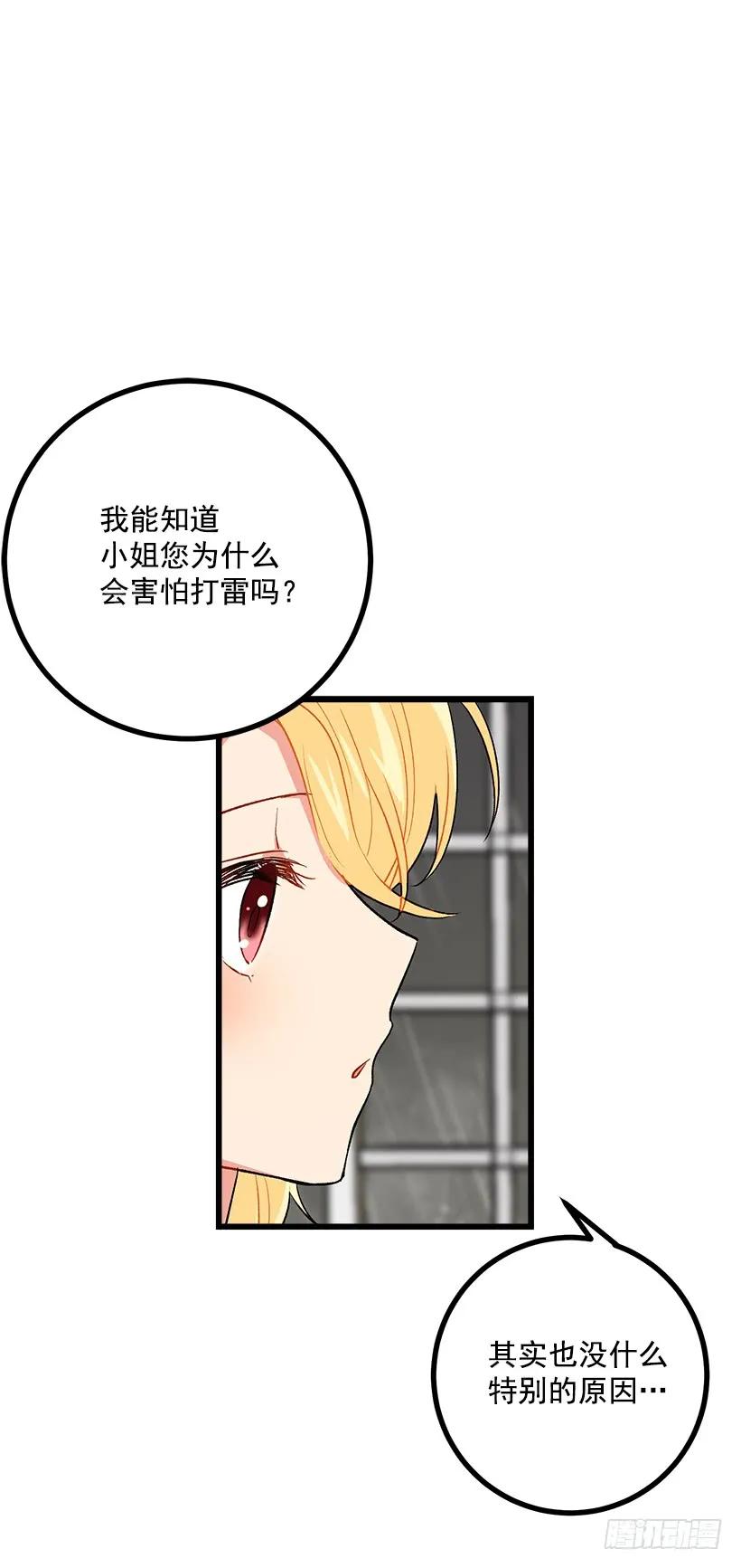 我是这家的孩子 爸爸陪我一起睡 第31页