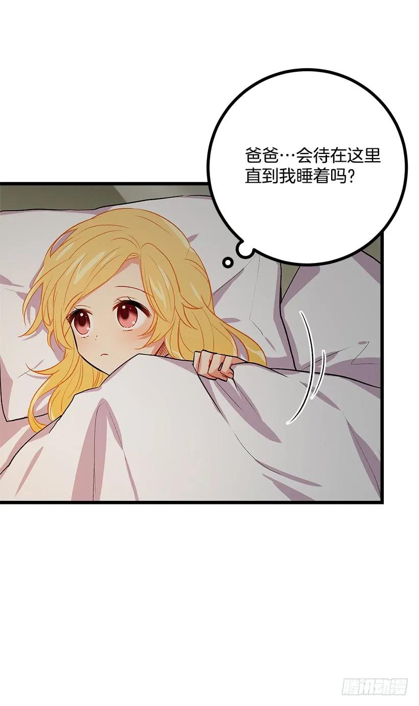 我是这家的孩子 爸爸陪我一起睡 第14页