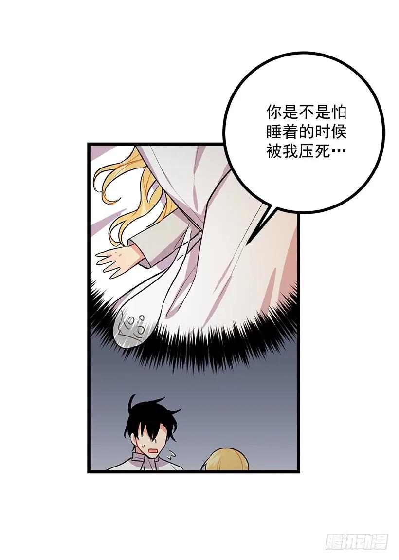 我是这家的孩子 爸爸陪我一起睡 第18页