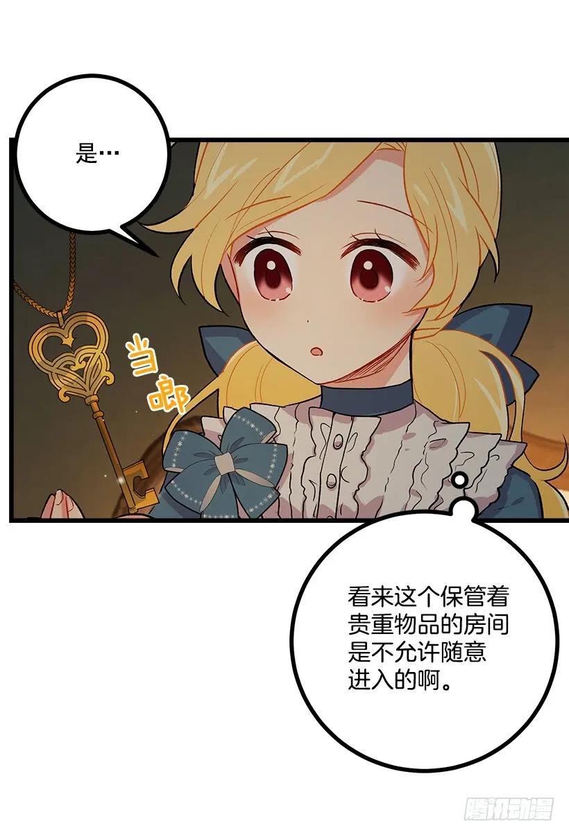 我是这家的孩子 爸爸陪我一起睡 第12页