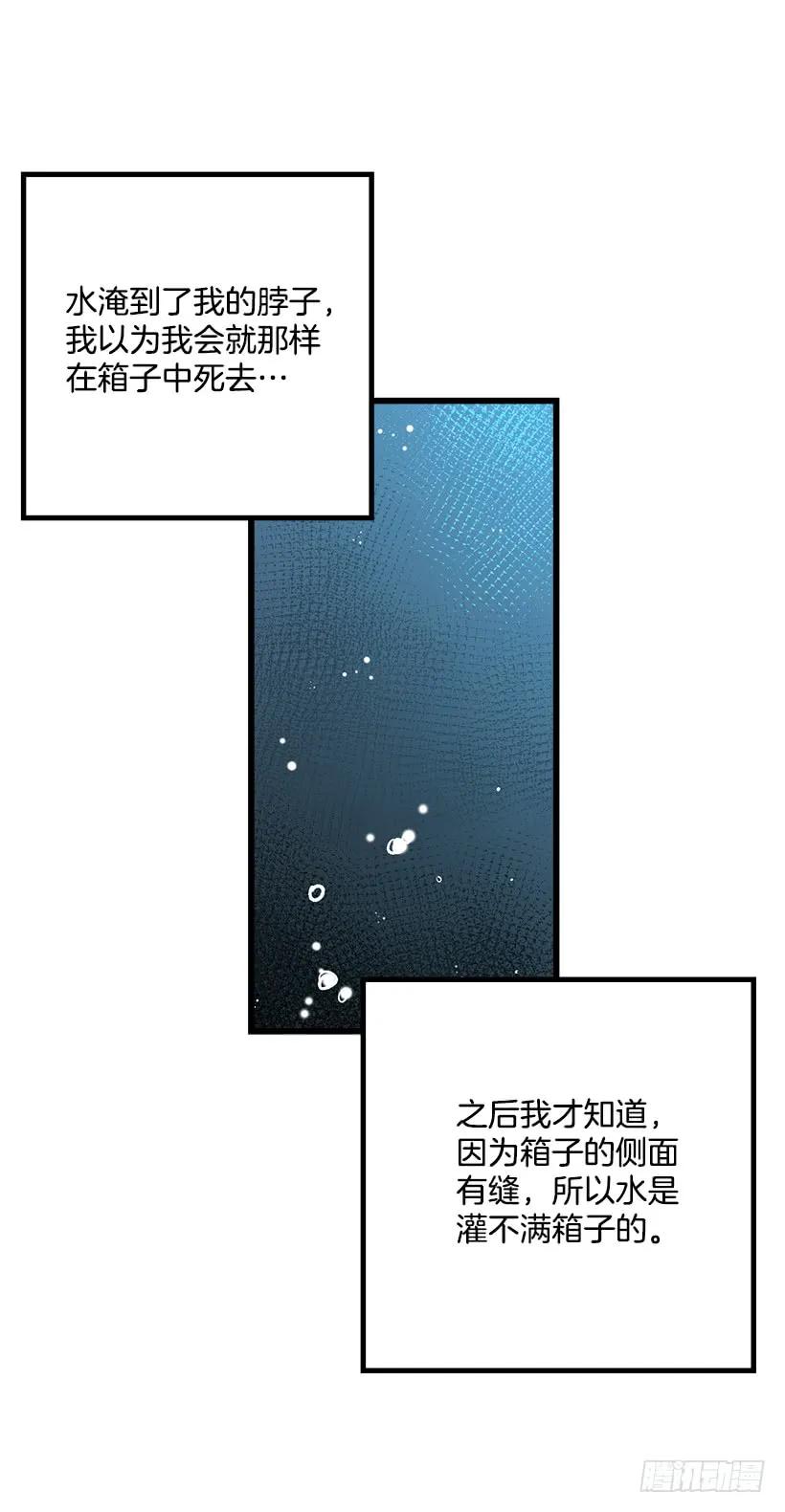 我是这家的孩子 爸爸陪我一起睡 第34页