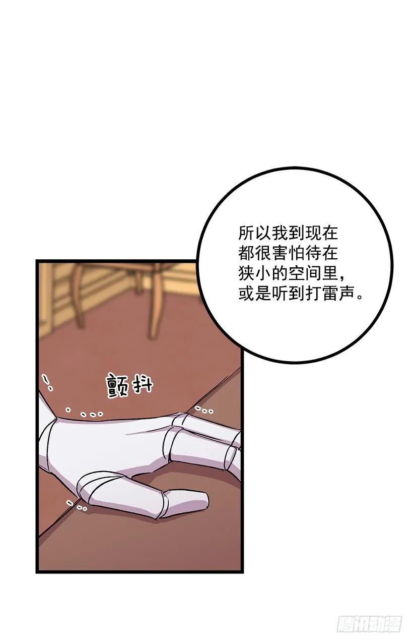 我是这家的孩子 爸爸陪我一起睡 第36页