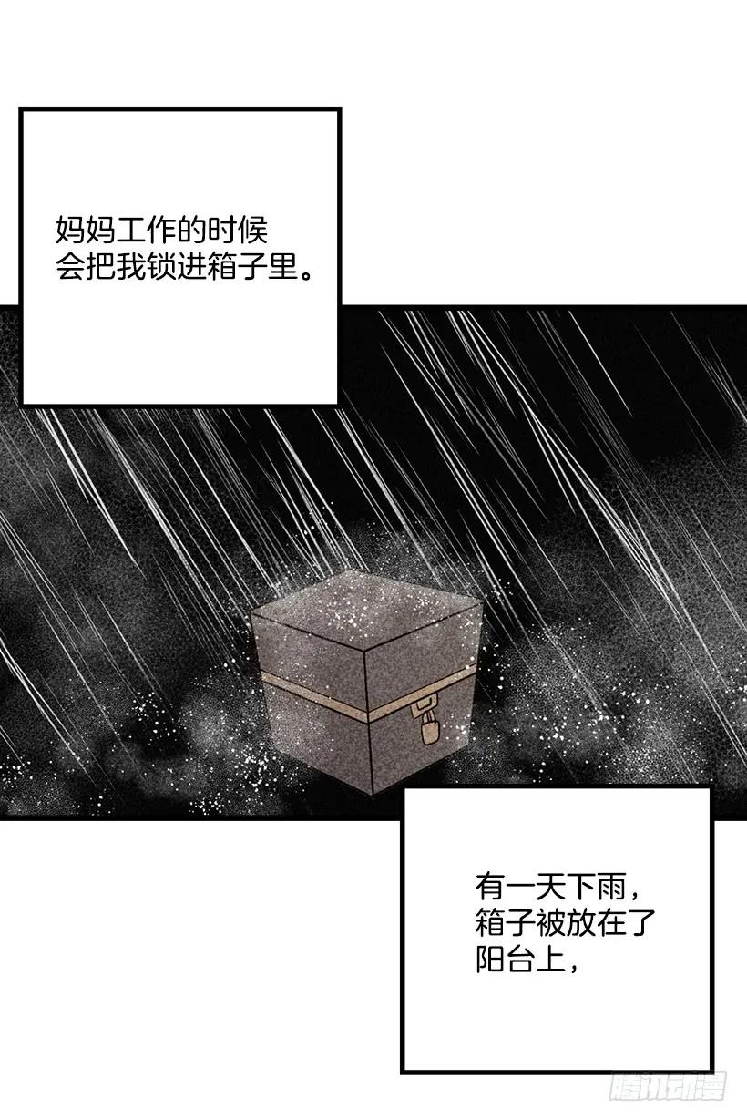我是这家的孩子 爸爸陪我一起睡 第32页