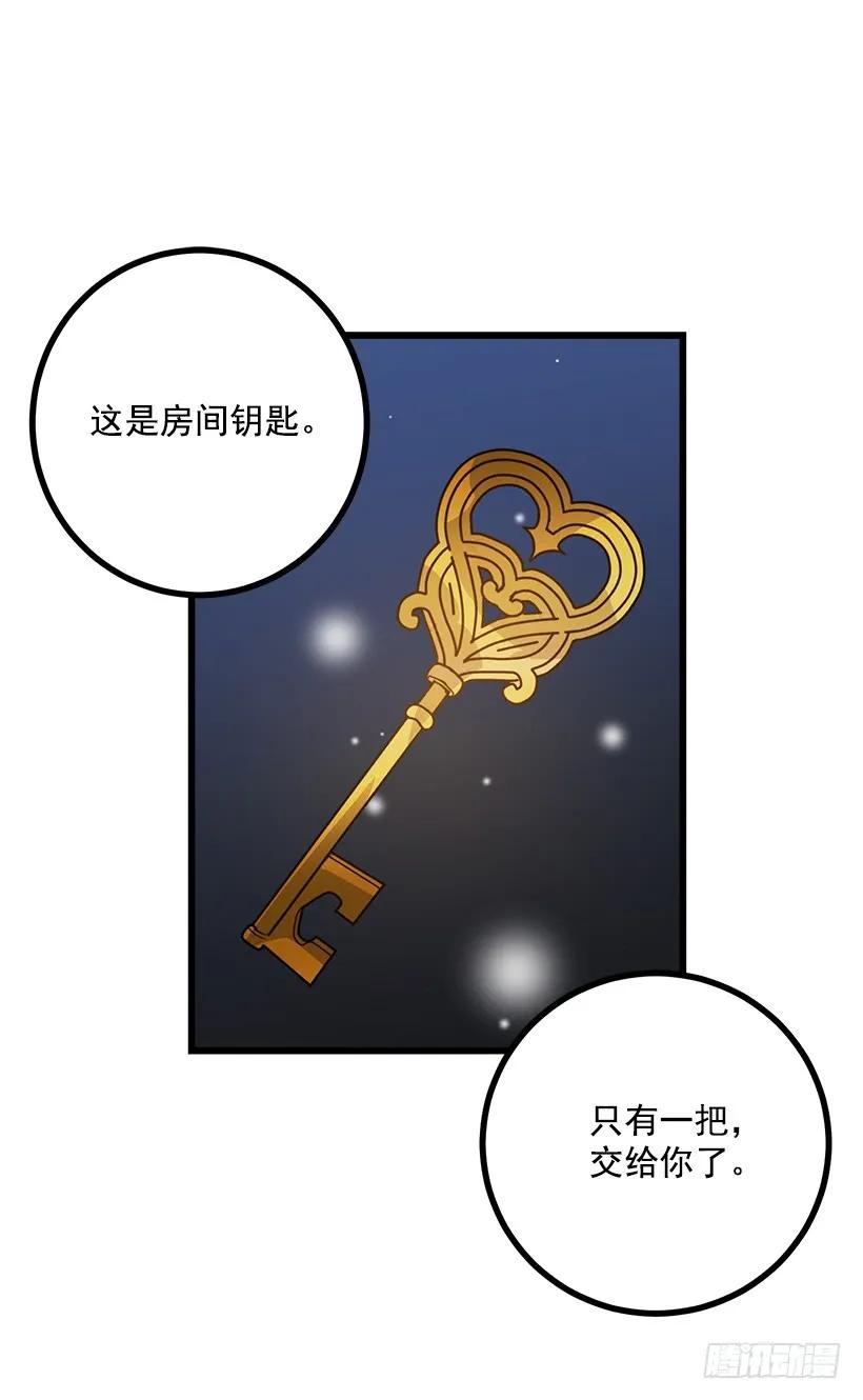 我是这家的孩子 爸爸陪我一起睡 第11页