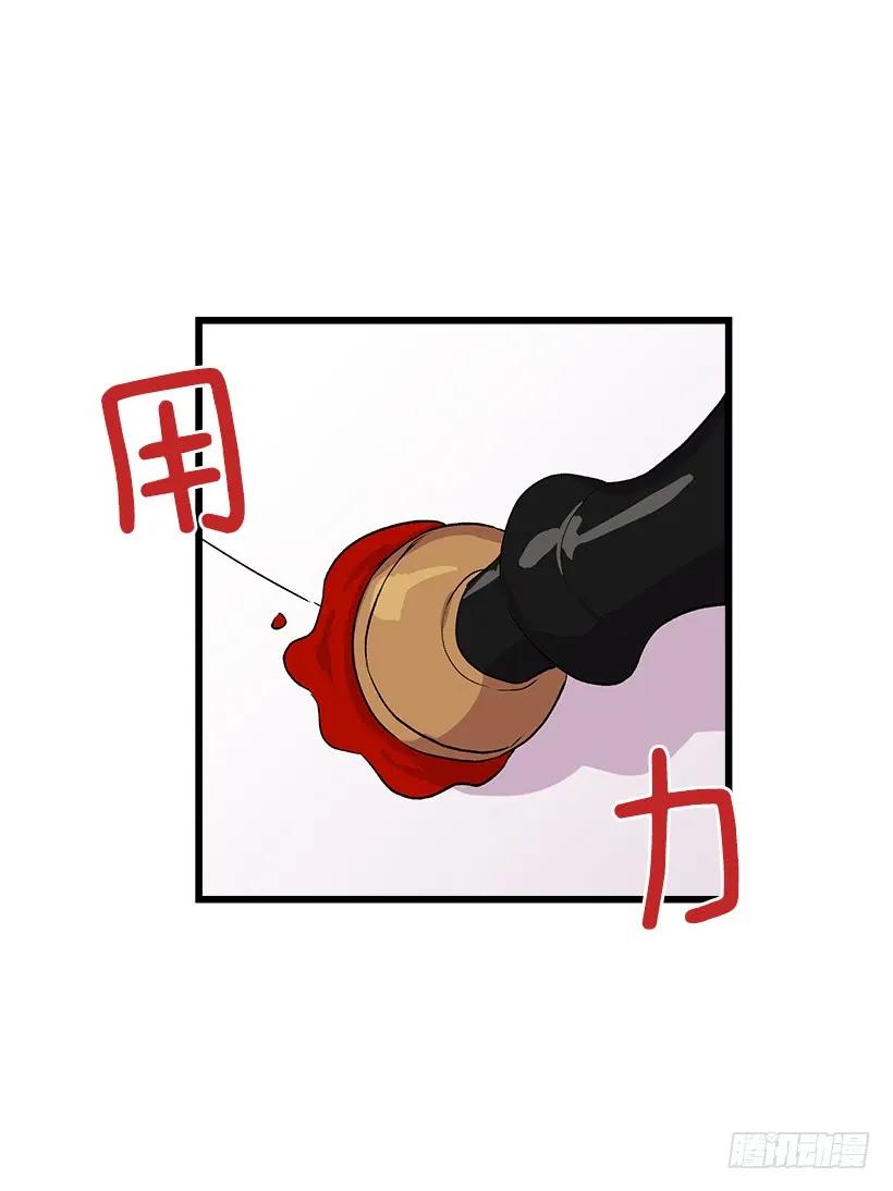 我是这家的孩子 国都之行 第4页