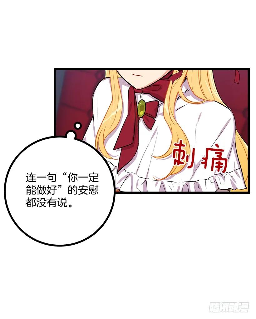 我是这家的孩子 国都之行 第39页