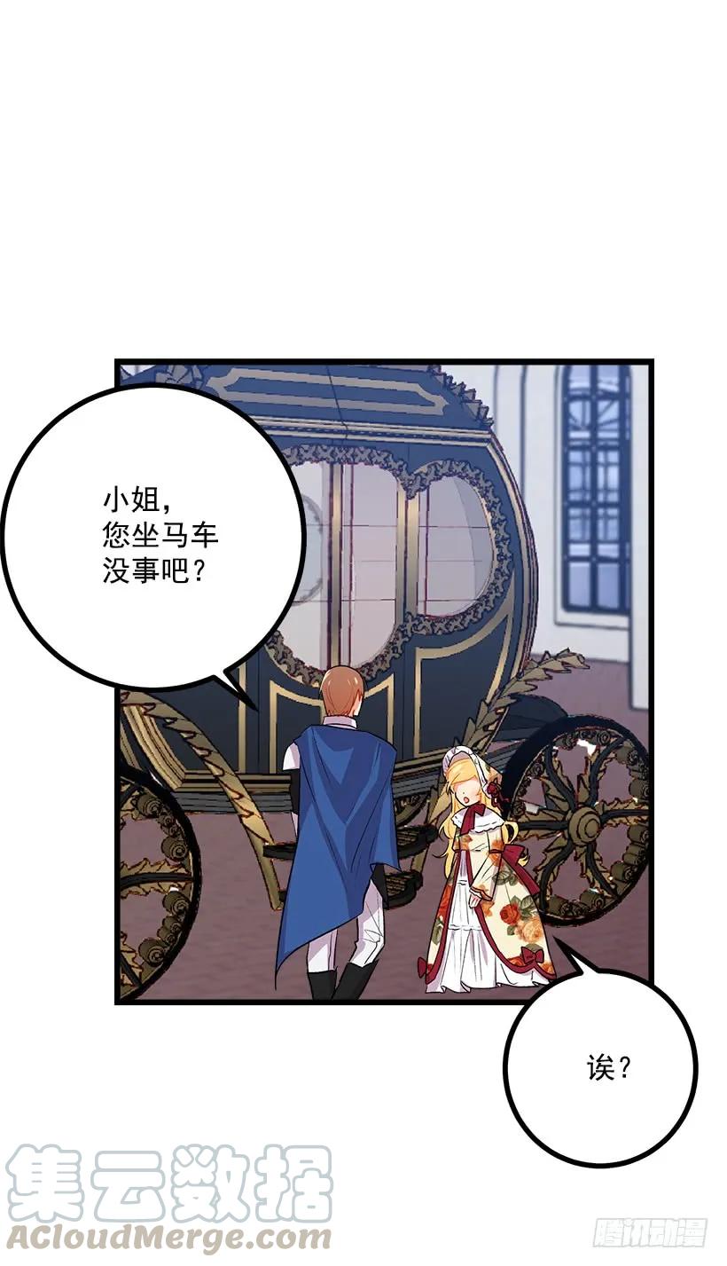 我是这家的孩子 国都之行 第13页