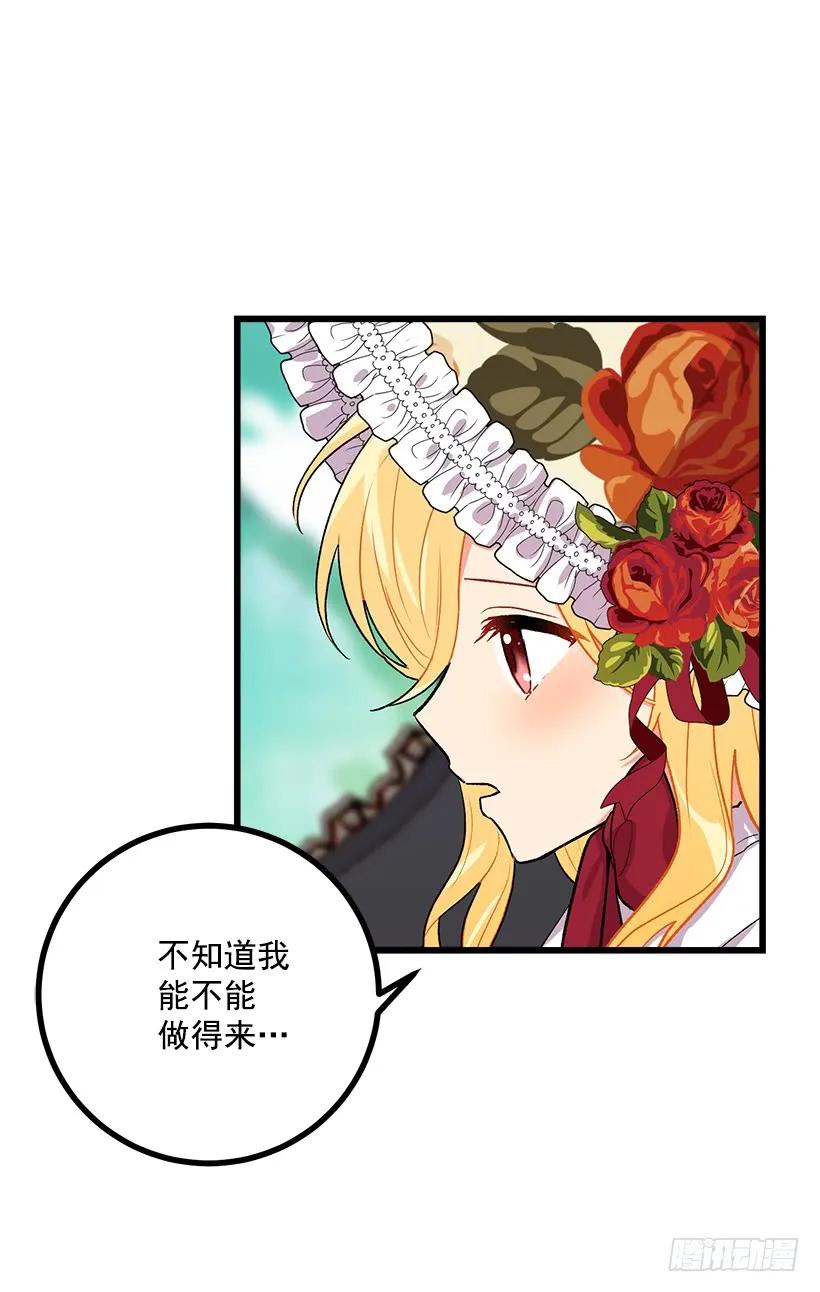 我是这家的孩子 国都之行 第36页