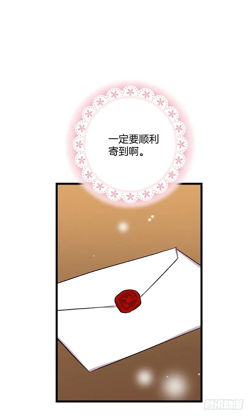 我是这家的孩子 国都之行 第7页