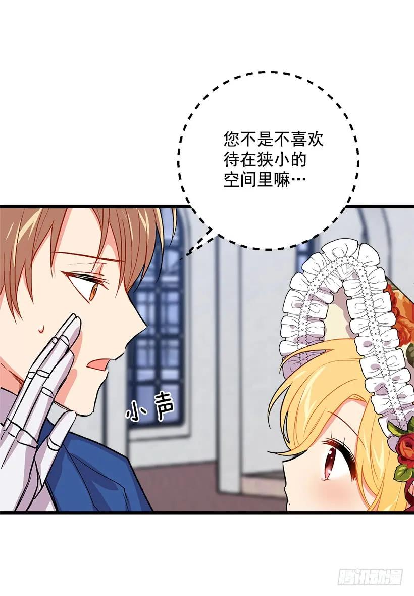 我是这家的孩子 国都之行 第14页