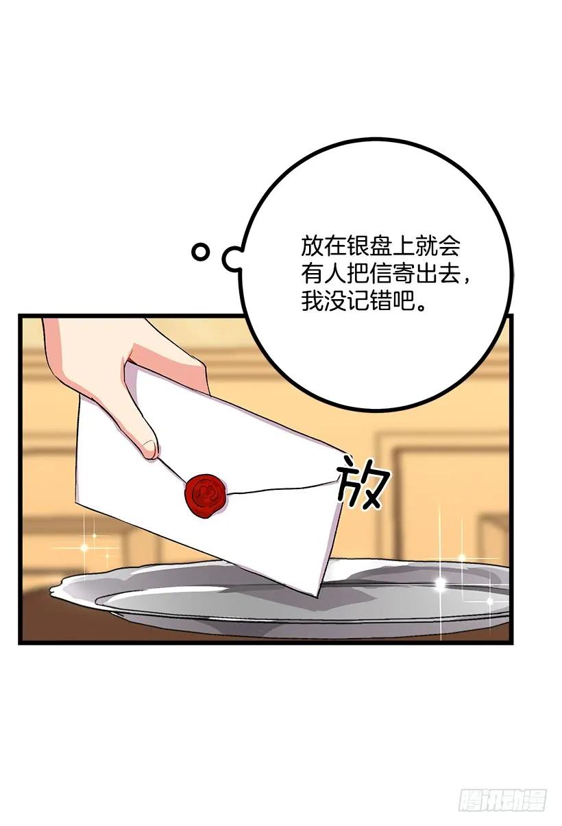 我是这家的孩子 国都之行 第6页