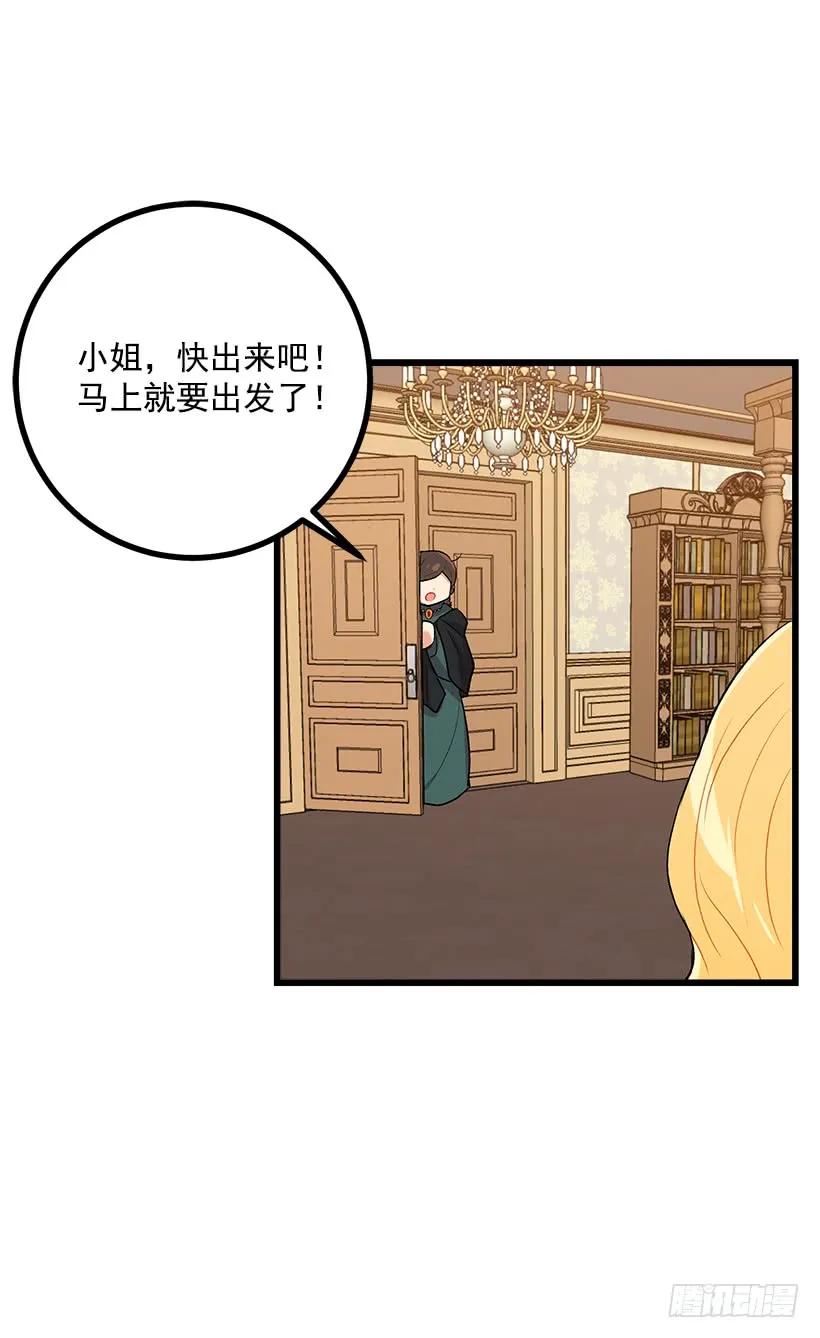 我是这家的孩子 国都之行 第8页