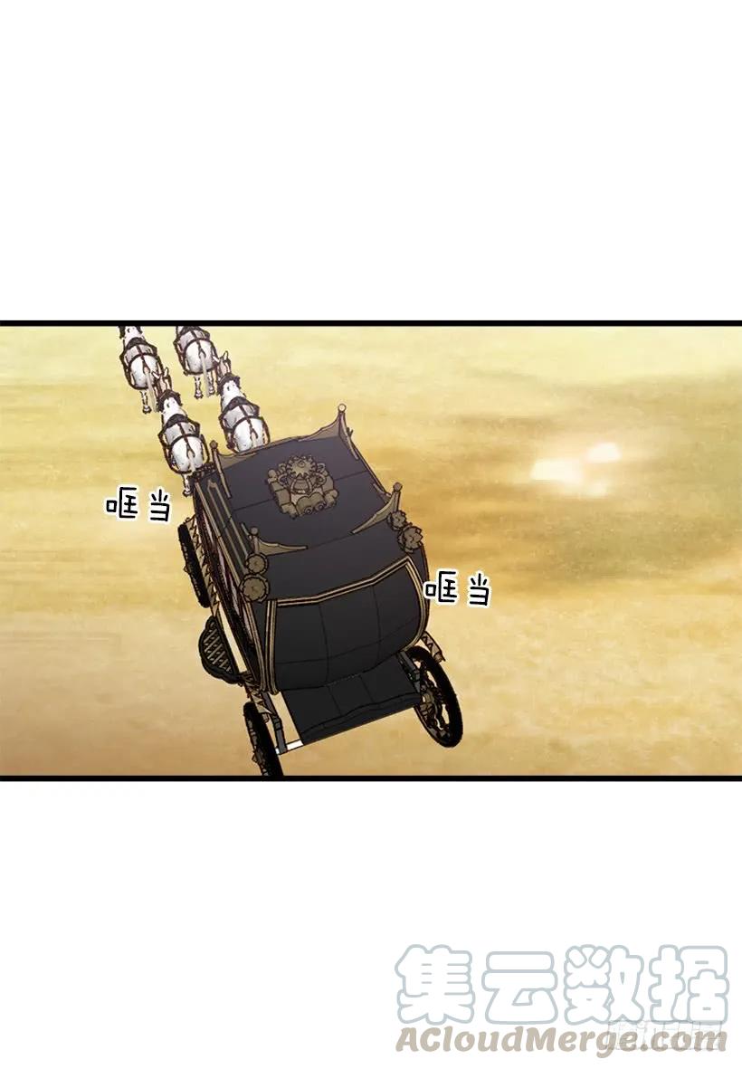 我是这家的孩子 国都之行 第41页