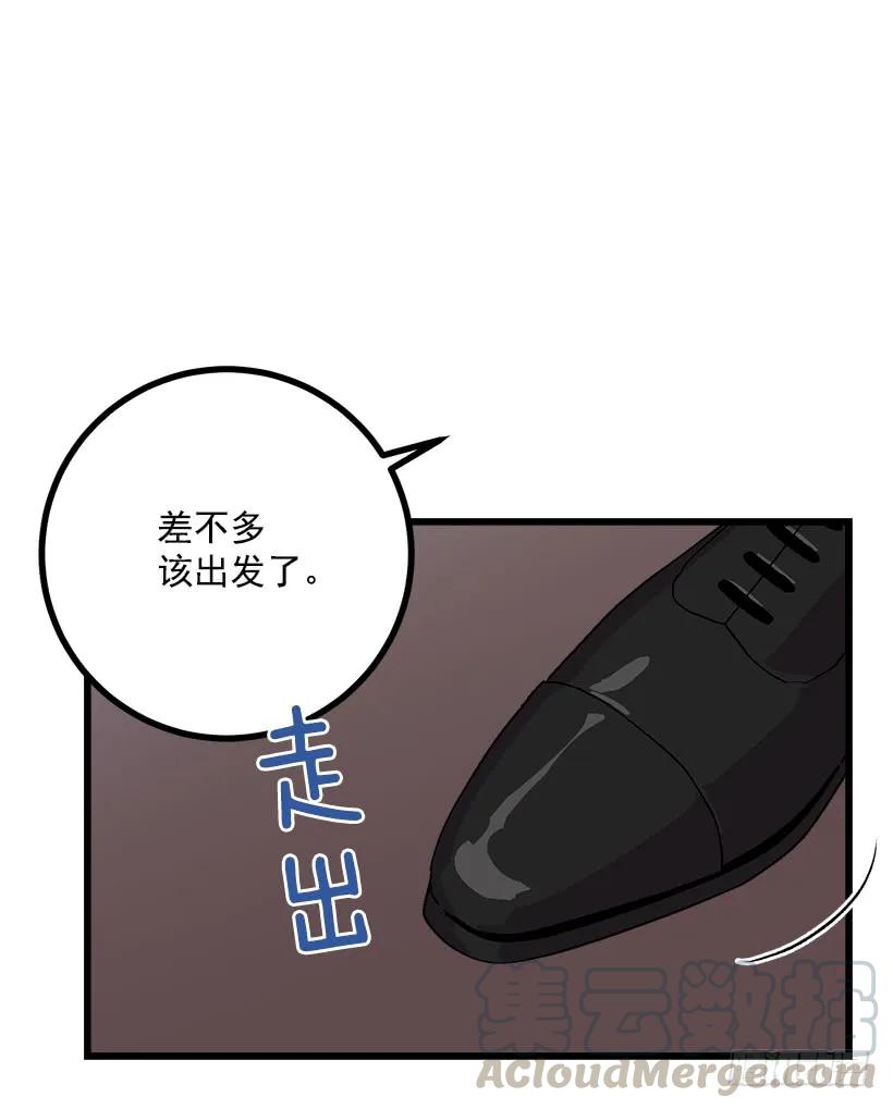 我是这家的孩子 国都之行 第17页