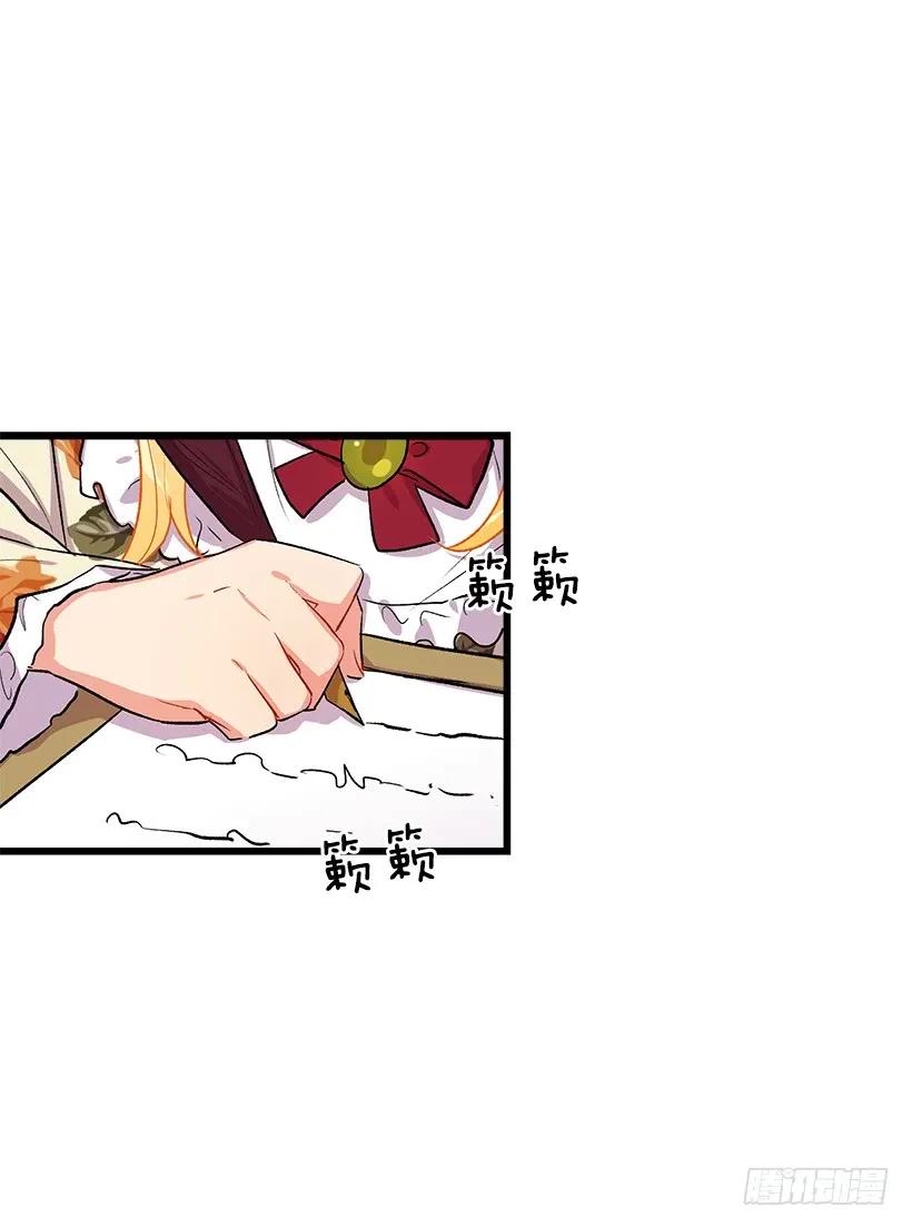 我是这家的孩子 国都之行 第3页