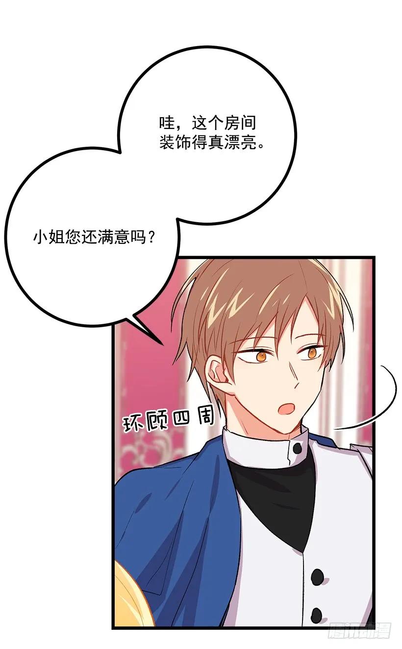 我是这家的孩子 糖果屋 第35页