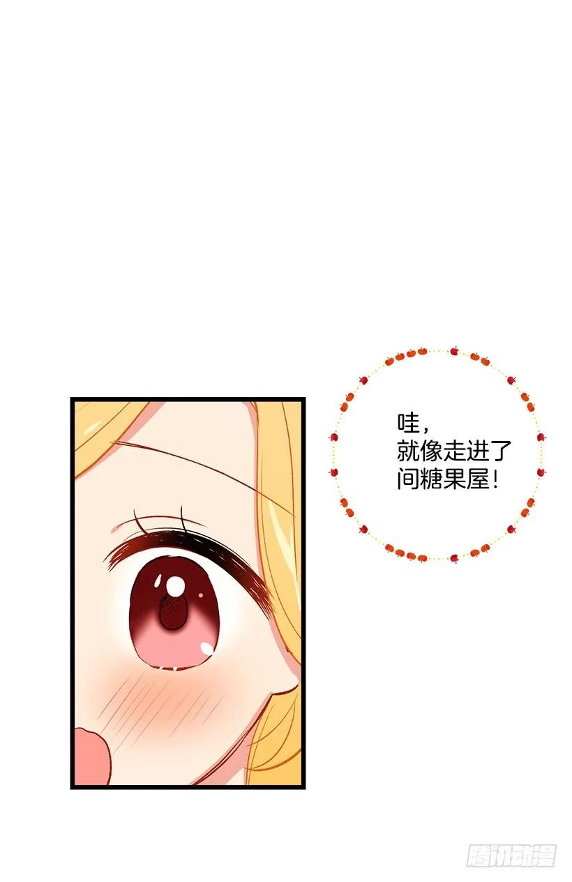 我是这家的孩子 糖果屋 第31页