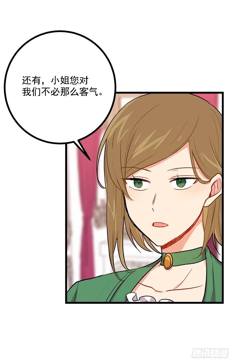 我是这家的孩子 糖果屋 第42页