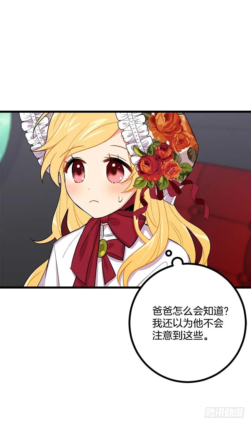 我是这家的孩子 糖果屋 第3页