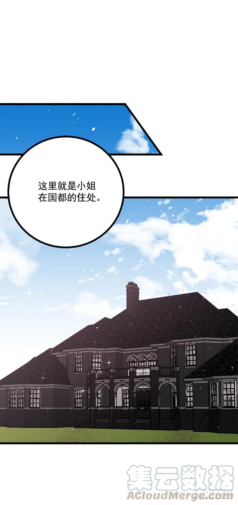 我是这家的孩子 糖果屋 第21页
