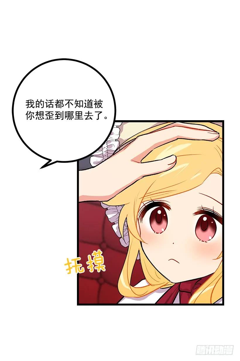 我是这家的孩子 糖果屋 第7页