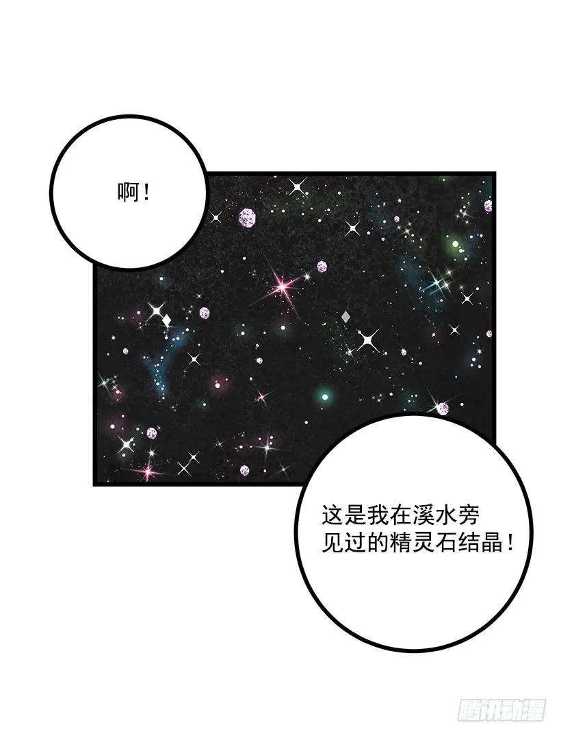 我是这家的孩子 糖果屋 第24页