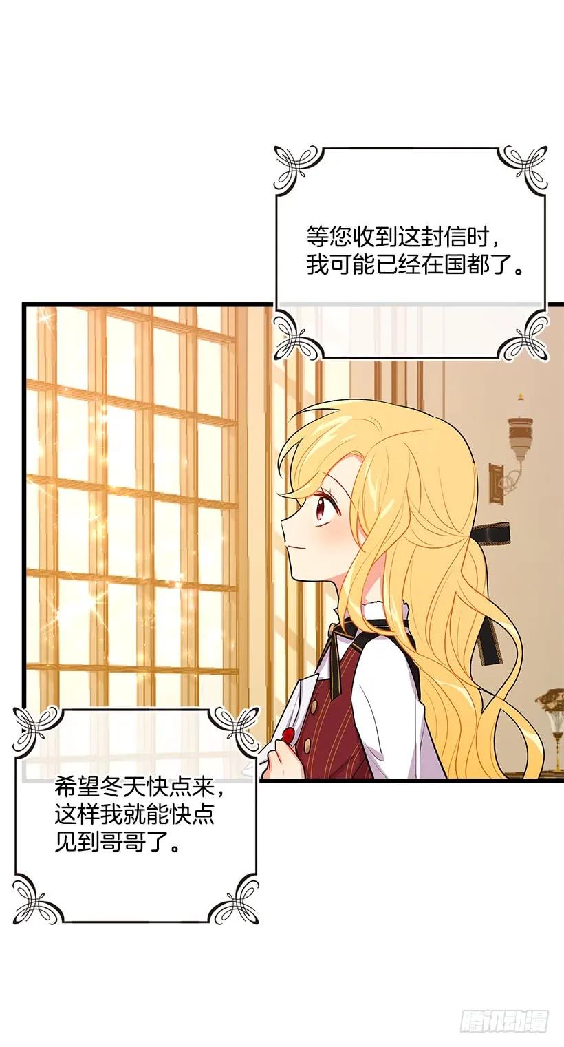 我是这家的孩子 糖果屋 第18页