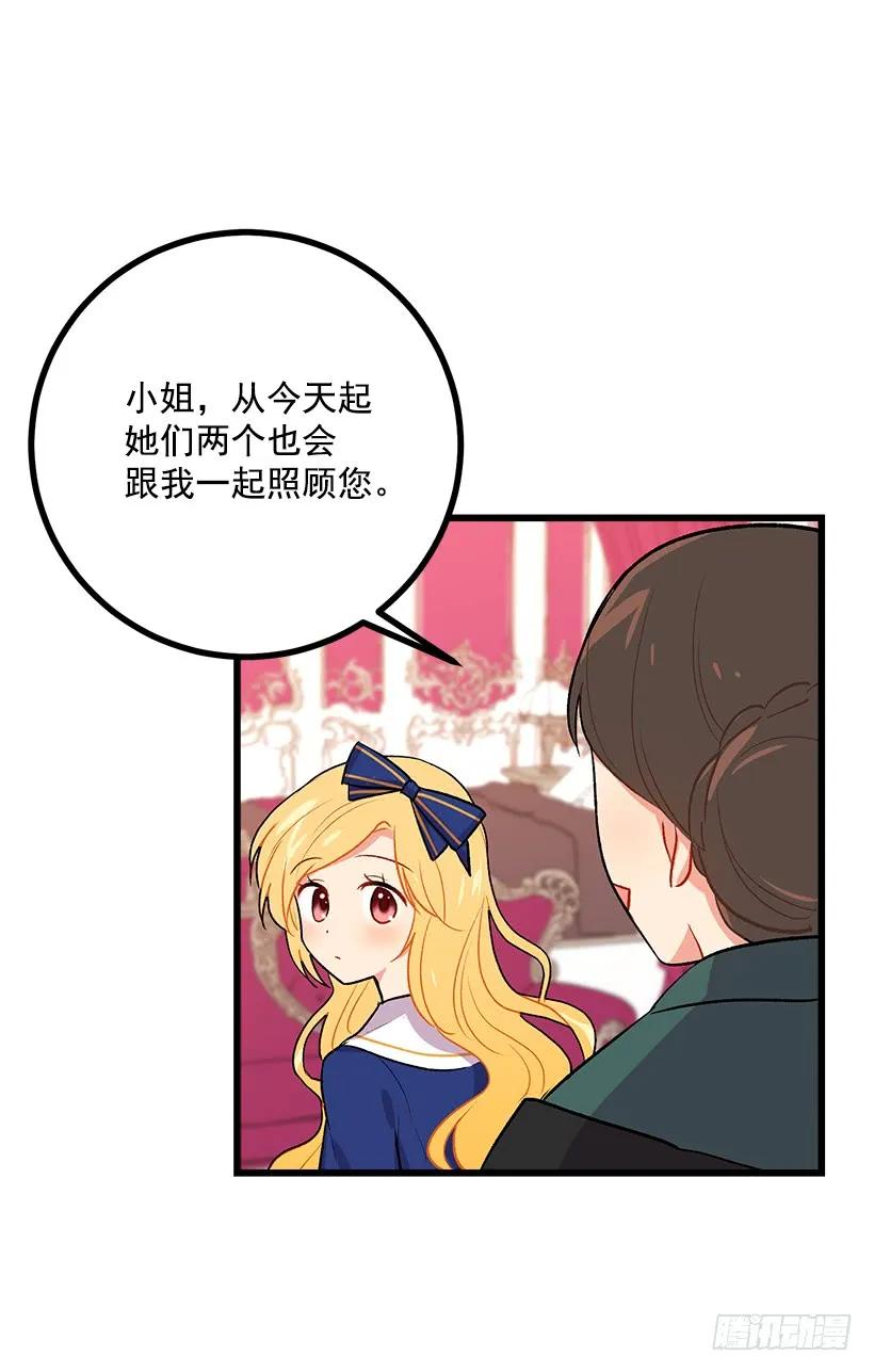 我是这家的孩子 糖果屋 第32页