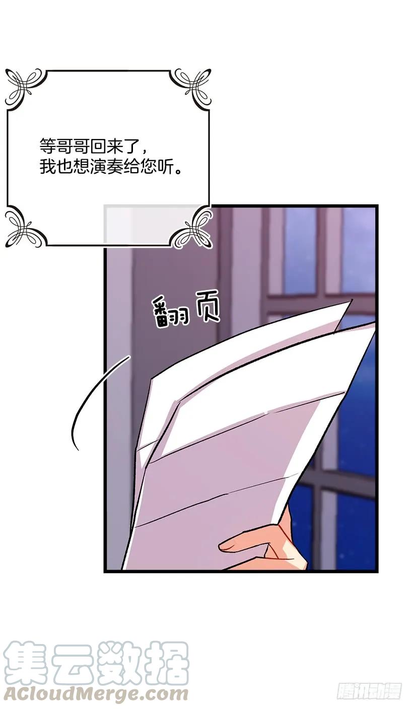 我是这家的孩子 糖果屋 第17页