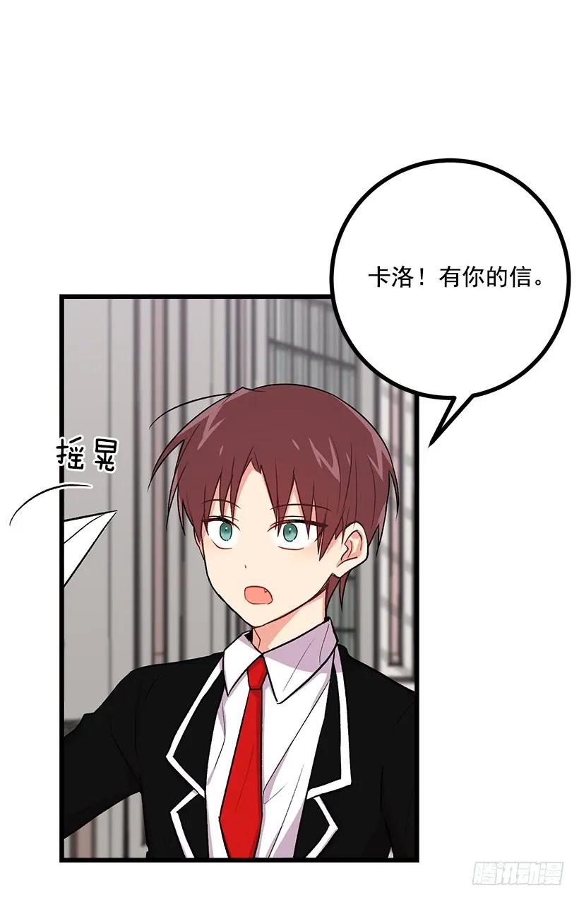 我是这家的孩子 糖果屋 第11页