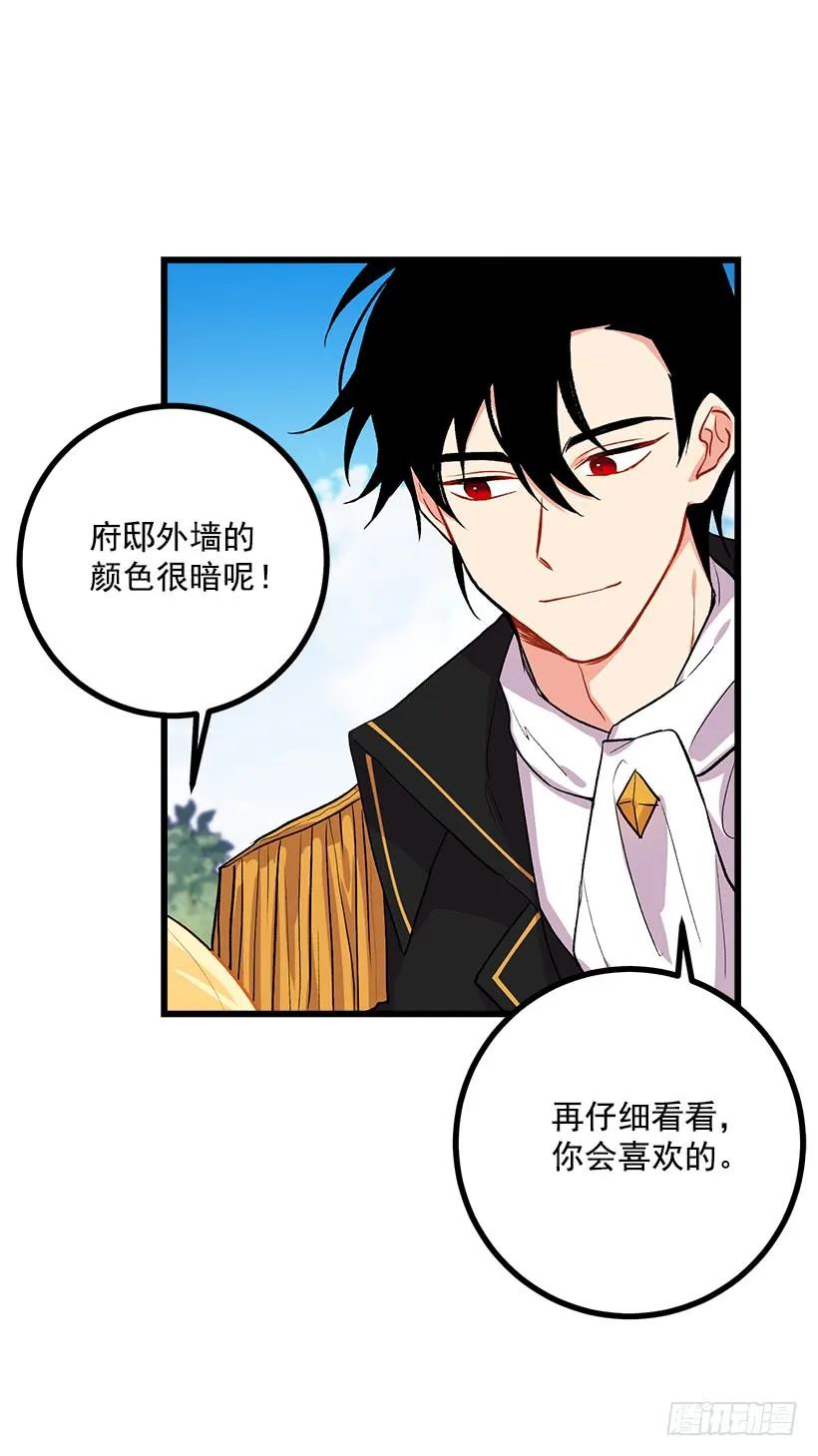我是这家的孩子 糖果屋 第23页